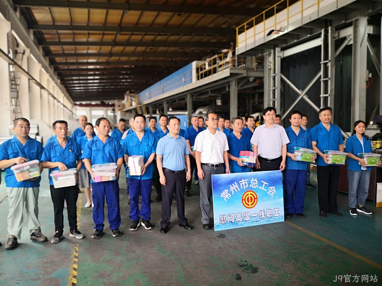 “夏送清凉”--常州市总工会慰问J9官方网站一线职工