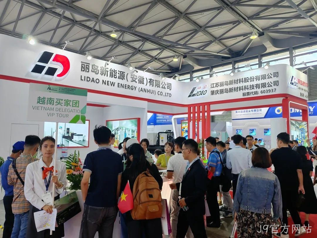 第十九届中国国际铝工业展览会J9官方网站新能源精彩掠影