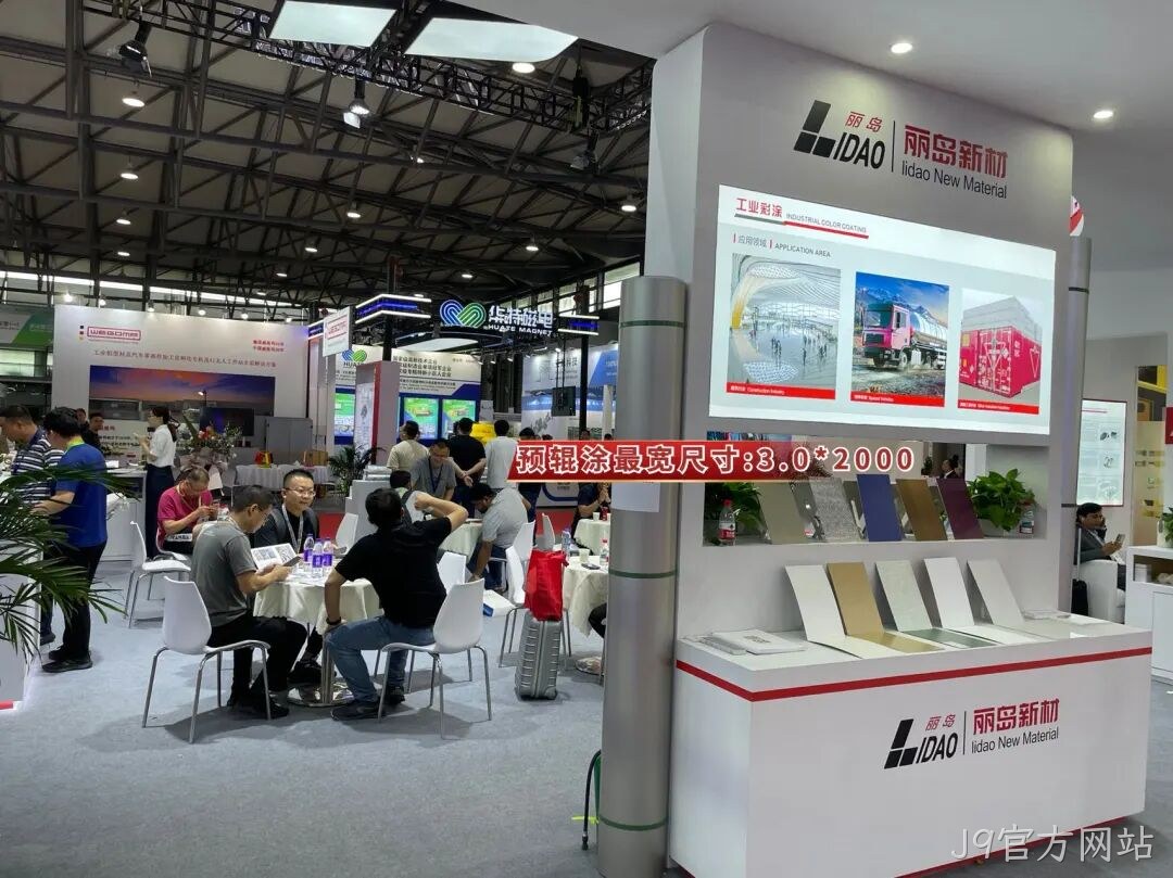 精彩瞬间 | J9官方网站2025中国国际铝工业展览会圆满落幕