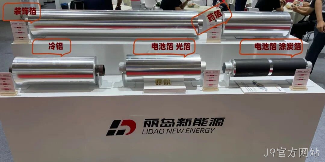 精彩瞬间 | J9官方网站2025中国国际铝工业展览会圆满落幕